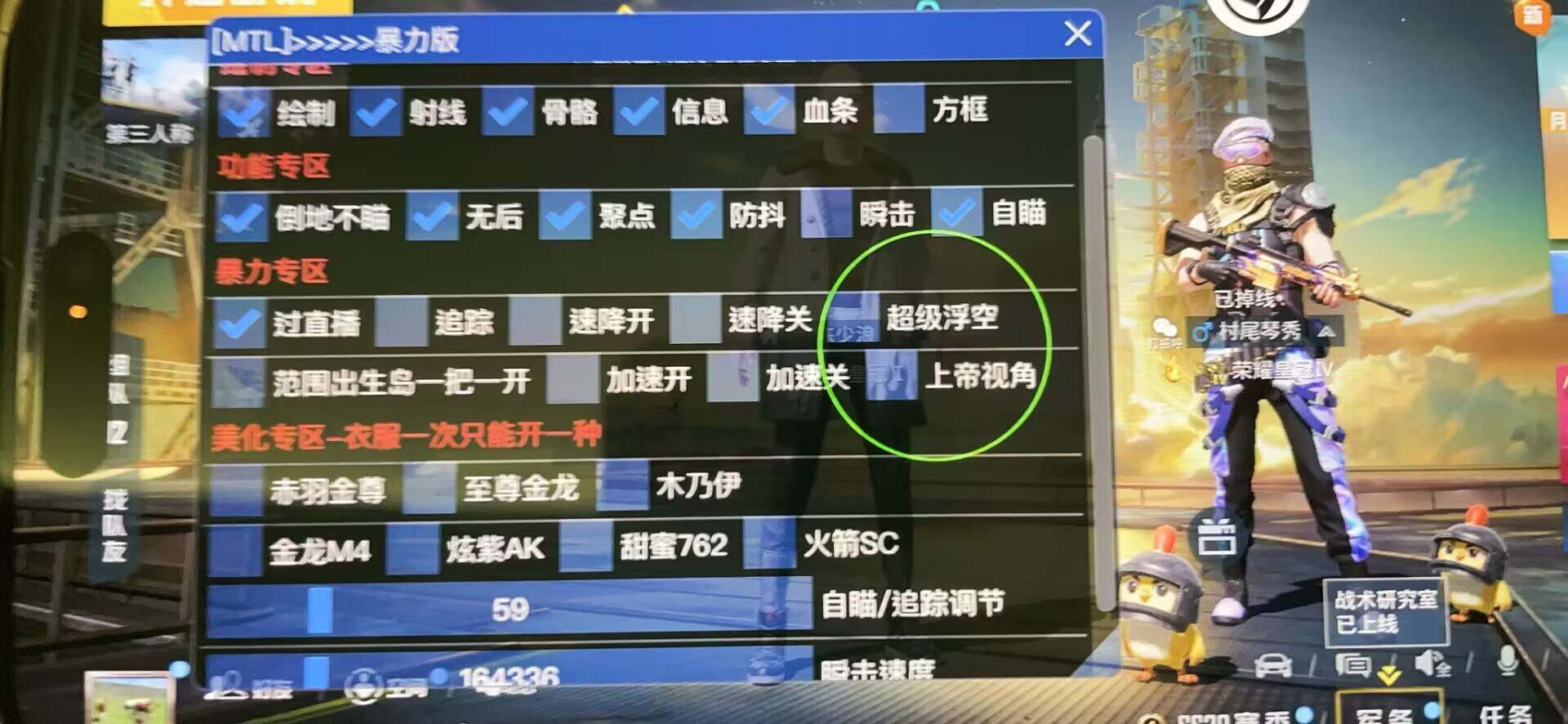 和平精英辅助软件大全